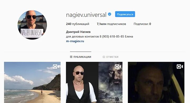 Номер нагиева. Нагиев крутой. Номер нагиева. Dmitry ageev. Номер нагиева.