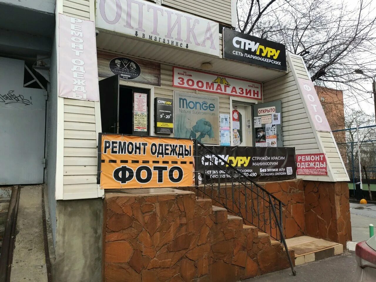 велес ростов зоомагазины. 2 кота зоомагазин ростов. рыжий кот ростов на дону зоомагазин мечникова. два зоомагазин. два зоомагазин.