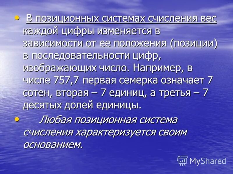 758 картинка. 757 цифры. Число 7. Преследует число 757. Значение числа 757.
