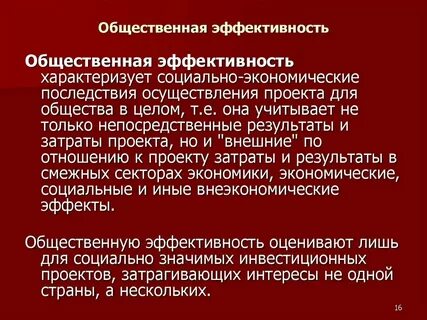 Чем она характеризовалась