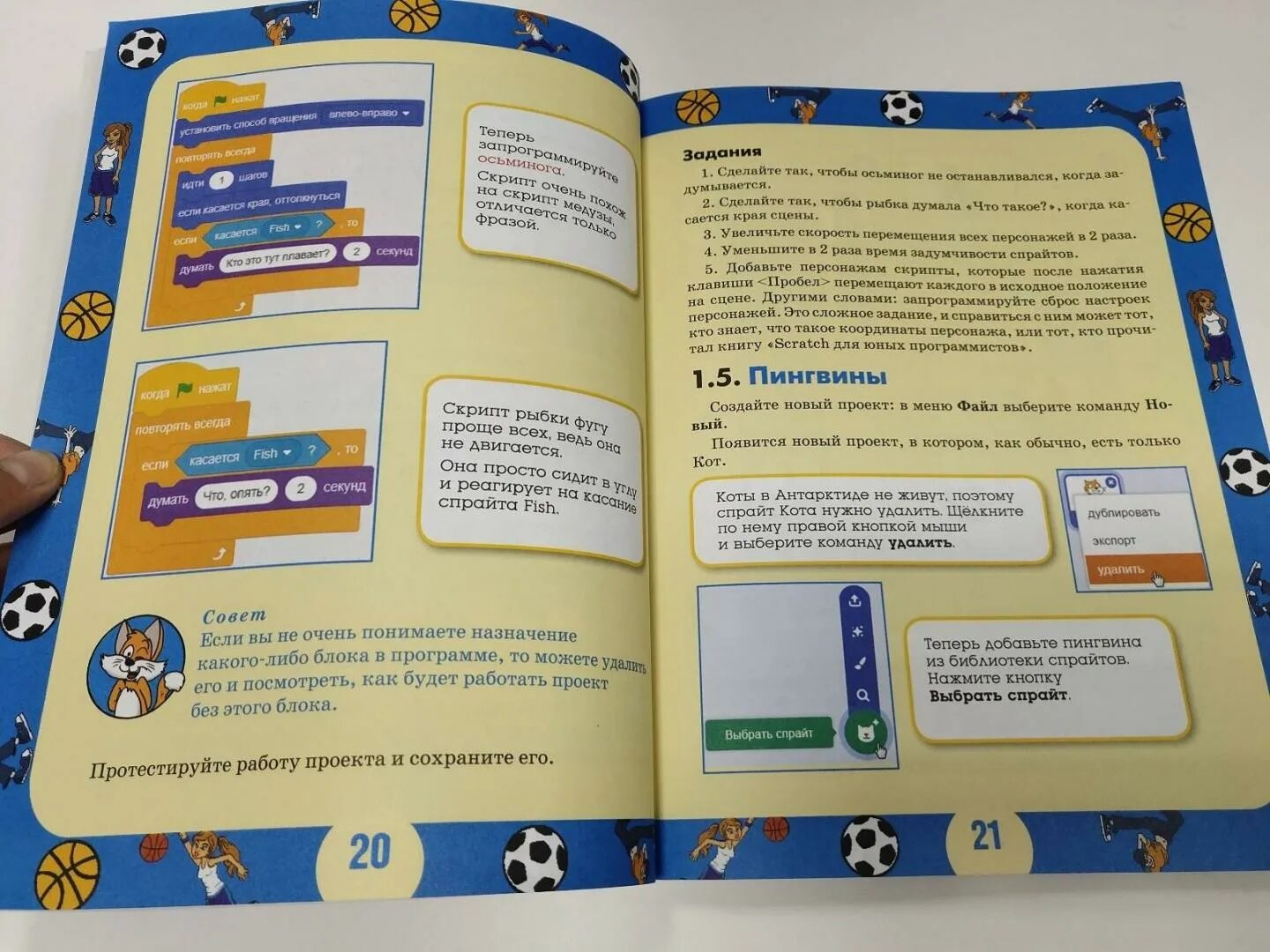 Scratch книга. 42 проекта на scratch 3 для юных программистов. книга скретч для юных программистов. денис голиков 42 проекта на scratch 3 для юных программистов.