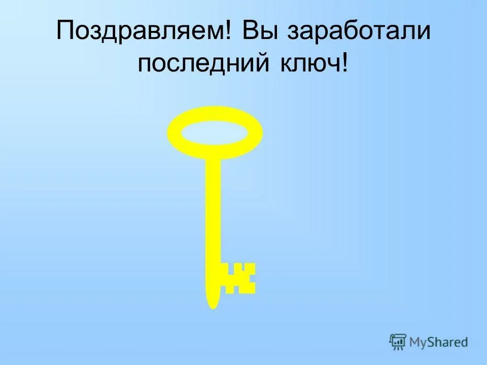 ключик к достатку. ключик на елке. последний ключик. красивый старинный ключ. сувенирный ключик.