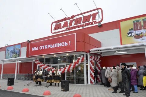 Магазин тандер