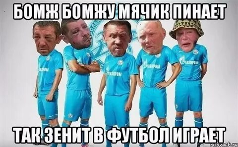 Почему зенит называют