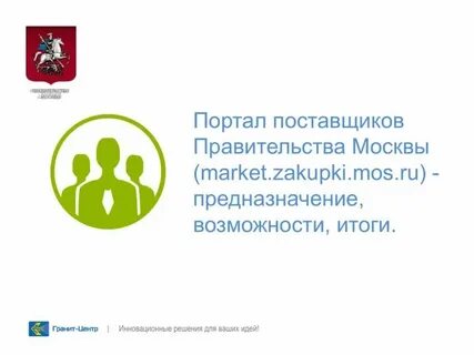 Портал поставщиков xml