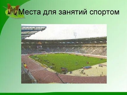 Проблемы современного города 2 класс гармония
