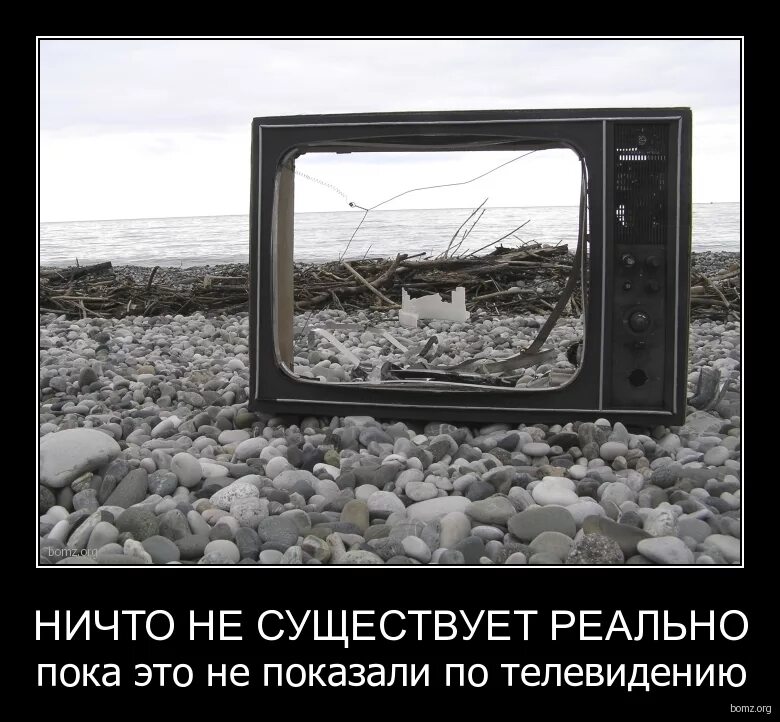 прикольный телик. разбитый телевизор. демотиваторы про телевидение. после включения ноута синий экран. ничего не получается мемы.