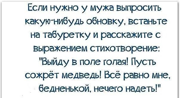 Стих про температуру у мужа. 2. У мужа 37. Стих про больных мужчин. Стих про температуру у мужа 37.
