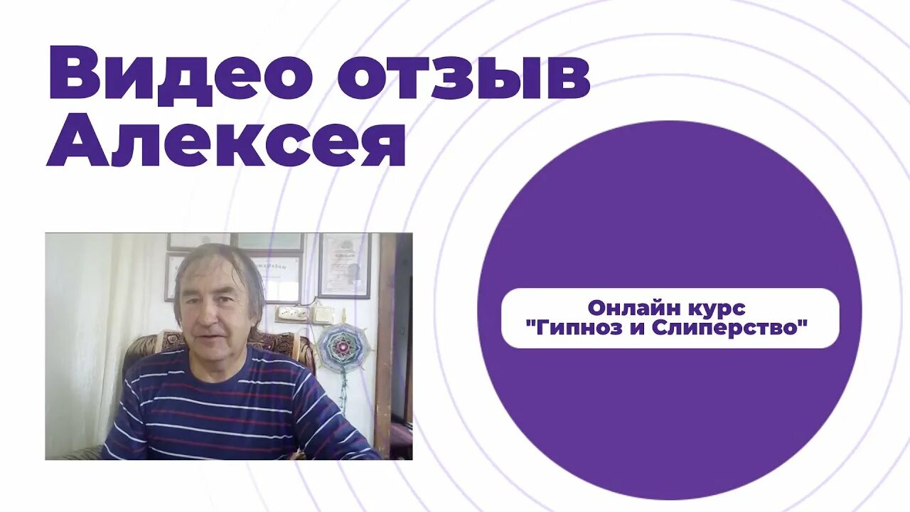 Бурлаков гипнолог. Гипноз и слиперство. Слипер гипнолог. Гипнотерапия и слиперство. Слипер - контактер гипнолог.