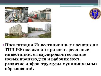 Развитие инфраструктуры муниципальных образований