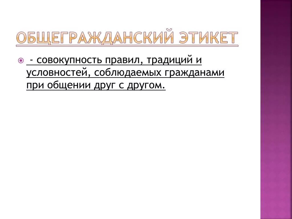 Правила поведения сложившиеся в результате применения. Основания классификации источников права. Памятка поведения в общественных местах. Правовой обычай. Pravela povediniya v obshestvennix mestax.