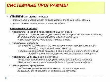 Новые программы утилиты