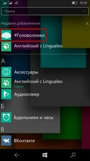 Как установить приложения на виндовс фон