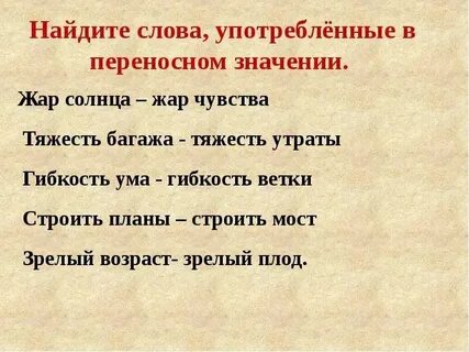 Попробуй слова примет