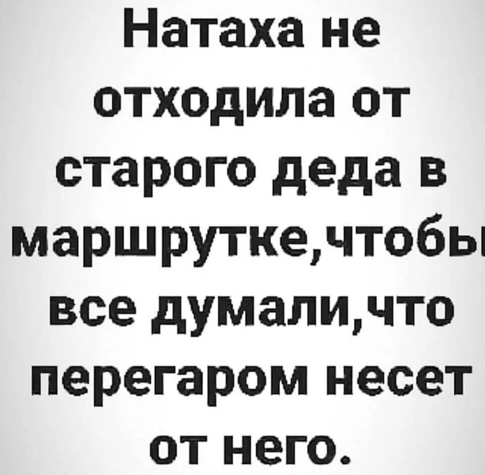 Шутки про перегар. Спиртное без запаха. Избавиться от перегара в домашних условиях быстро. От тебя пахнет перегаром. Не пью но пахнет перегаром.