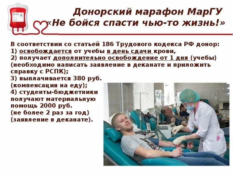 Сколько дней предоставляется донору