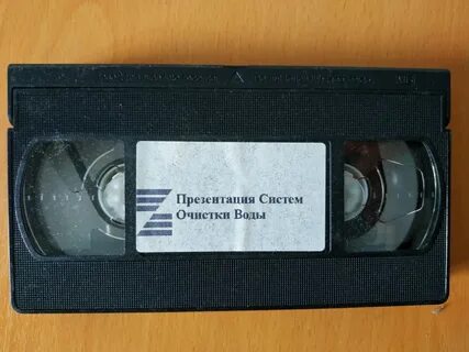 Август видеокассета текст