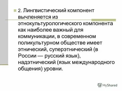 Общий компонент это