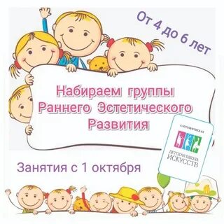 Раннее эстетическое развитие