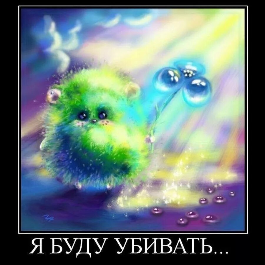 Эх милая