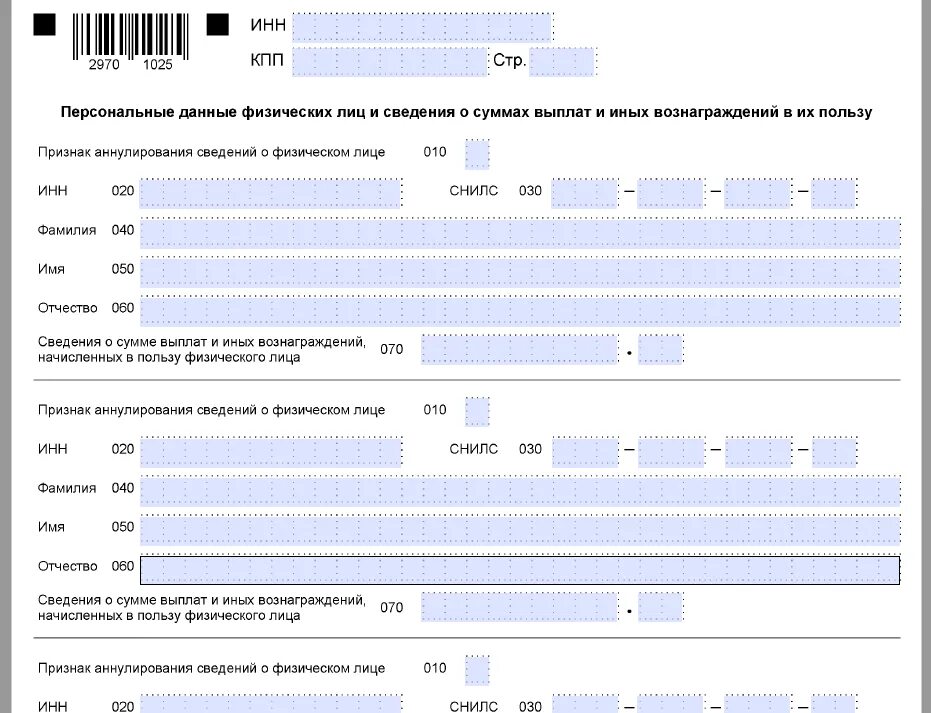 Форма по кнд 1151162. Форма по кнд 1122030 заявление о возврате. Кнд 1151162. Персонифицированные сведения о физ лицах с 2023 года. Персонифицированные сведения электронно заполнить.