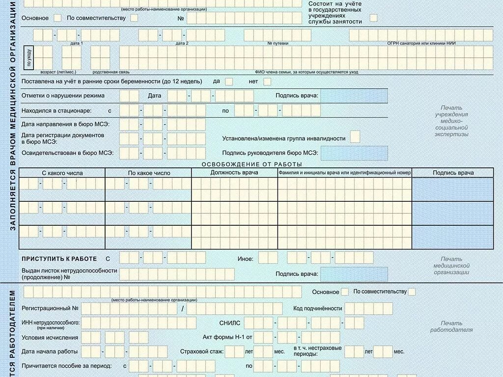 Больничный по беременности и родам по совместительству. Форма Бланка листка нетрудоспособности. Форма листка нетрудоспособности 2020. Лист временной нетрудоспособности бланк. Больничный лист бланк.