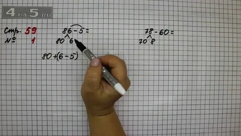 Математика страница 74 номер 2.227 2.228