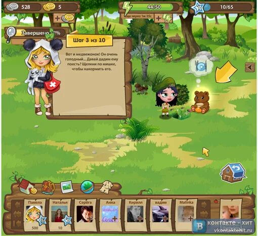 Игра приложение прохождение. Игра приложение прохождение