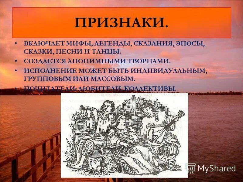 Мифы и легенды о музыке и музыкантах. Мифы и легенды о музыке. Легенды музыки. Флейта пана легенда. Легенды и мифы о музыкантах.
