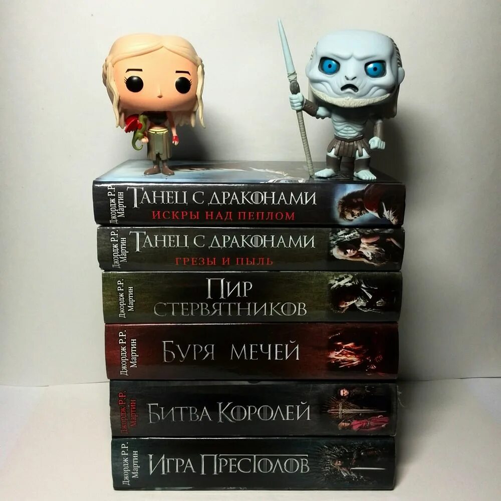 Р. Игра престолов книга танец с драконами. Танец с драконами джордж р. Мартин. Игра престолов танец с драконами искры над пеплом.