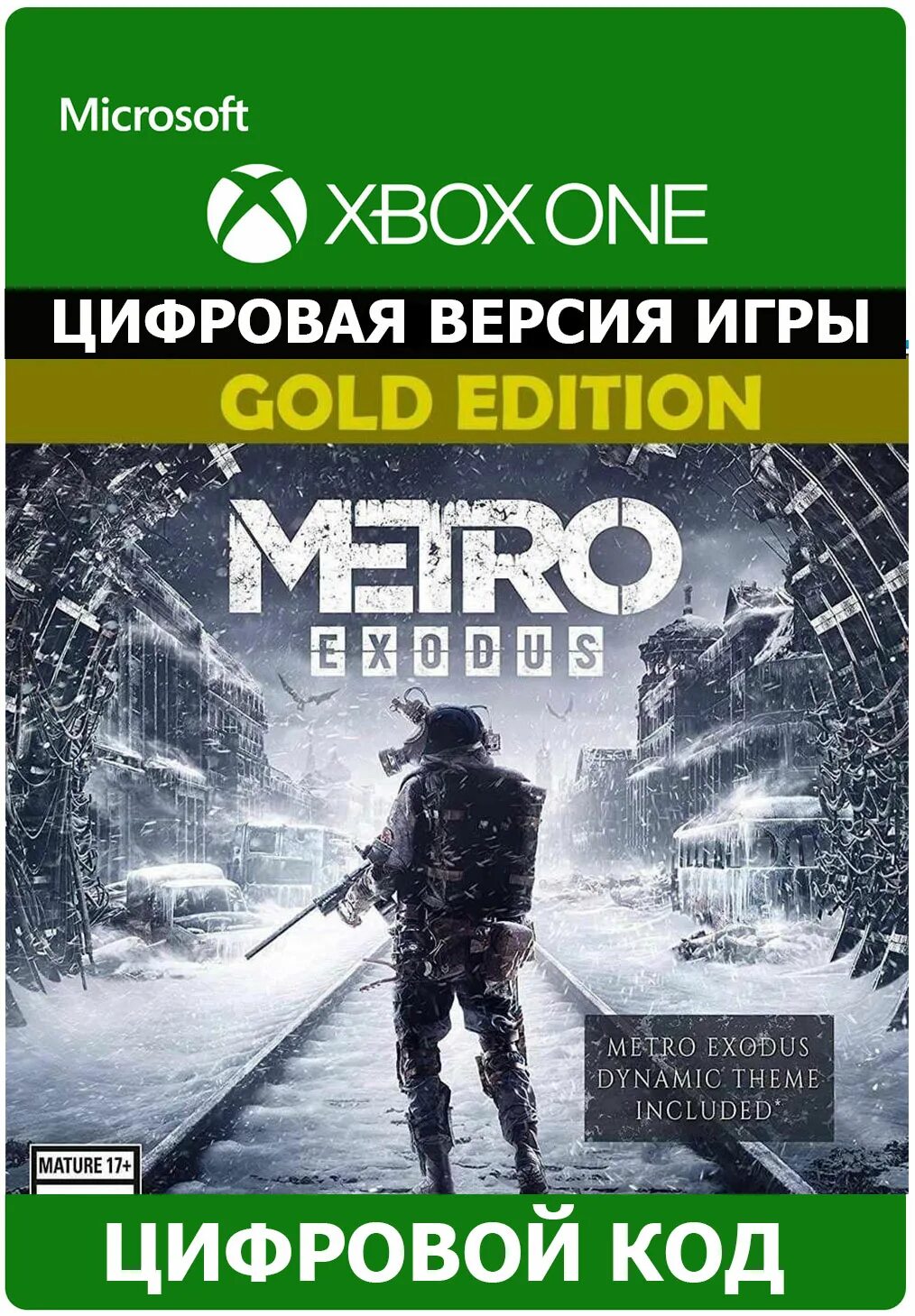 Metro Exodus Gold Edition Xbox one. Xbox Metro Exodus Калаба. Metro Exodus Gold Edition вертикальная ориентация. Metro Exodus купить. Метро эксодус голд