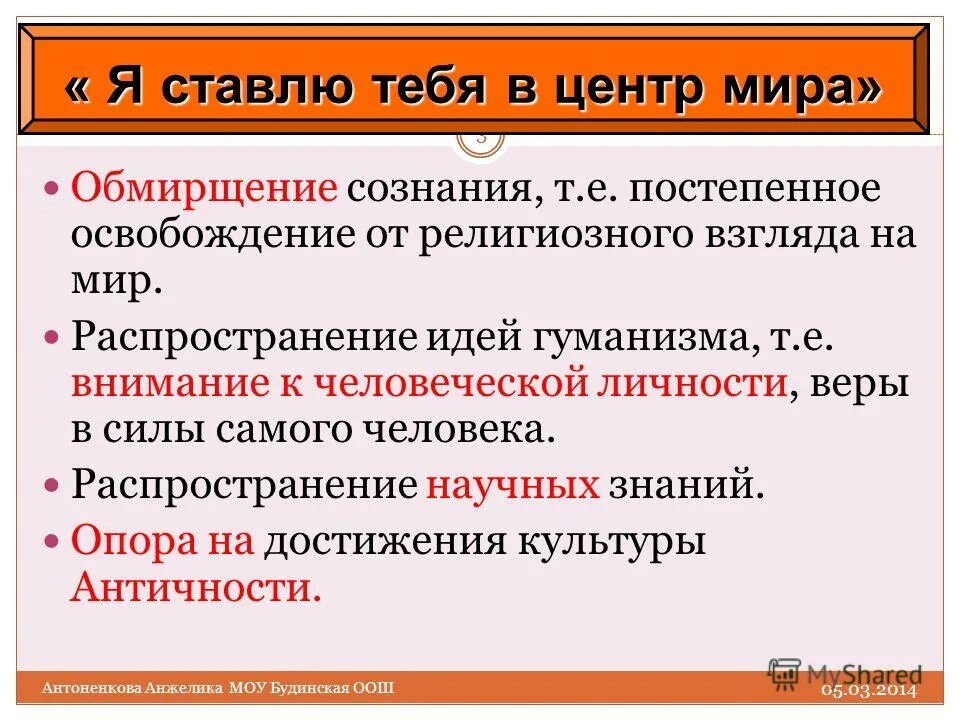 Великие гуманисты истории 7 класс. Таблица по великим гуманистам Европы история 7 класс юдовская. Таблица гуманисты 7 класс. Европейские гуманисты. Таблица Великие гуманисты.