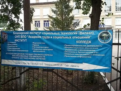 Институт социальных технологий