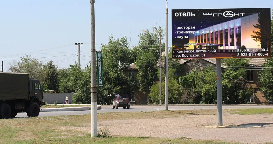 Проезд каменск шахтинский. Ул профильная каменск шахтинский. билборд каменск шахтинский. мчс каменск-шахтинский. улица профильная каменск шахтинский.