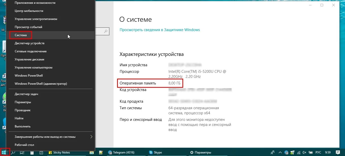 Как узнать оперативную память ноутбука windows 10. Как посмотреть оперативку на windows 10. как проверить количество оперативной памяти компьютера виндовс 10. как посмотреть оперативную память на компьютере windows 10. как посмотреть количество оперативной памяти на windows 10.