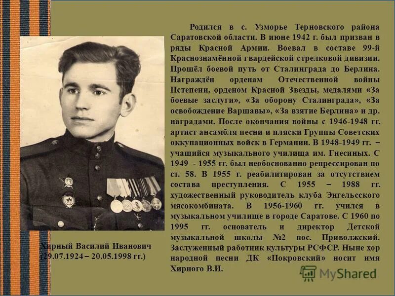 молодой человек был призван. молодой человек был призван. жерноклеев иван пантелеймонович. молодой человек был призван. молодой человек был призван.