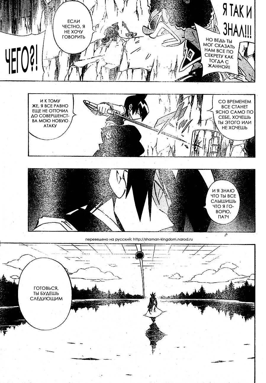 Манга шаман кинг 32 том. Читать мангу шаман. Шаман кинг манга хао заключительная глава. Читать мангу шаман. Комикса «король шаманов».