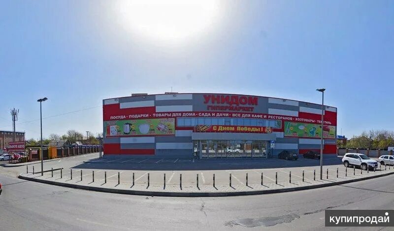 Малиновского 202 унидом. Унидом ростов-на-дону на малиновского. малиновского 202. ростов-на-дону улица малиновского 202 унидом. унидом волгоград мармелад.