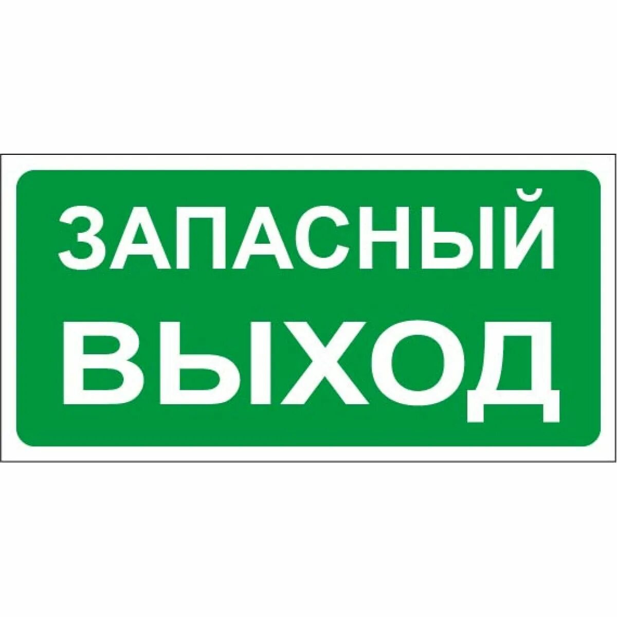 Выход