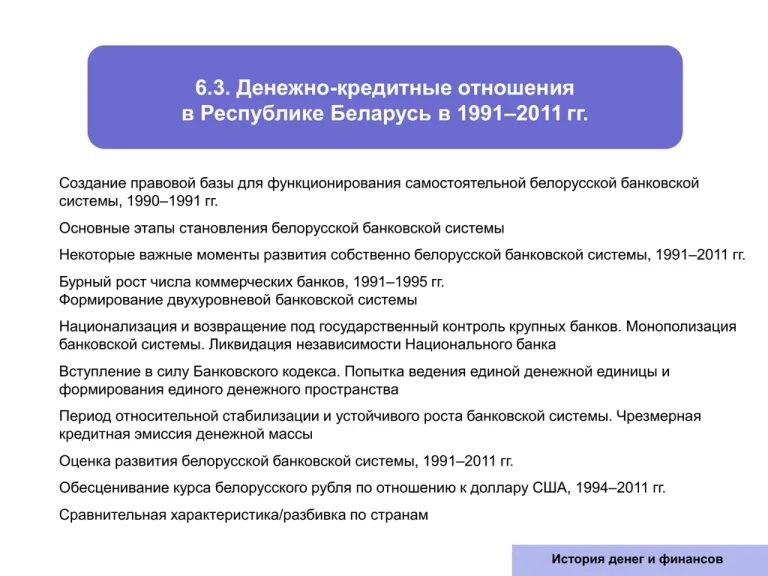 Денежно кредитная политика кр. Денежно кредитная политика беларуси. Денежно кредитная политика понятие. Денежно кредитная политика беларуси. Денежно кредитная политика кр.