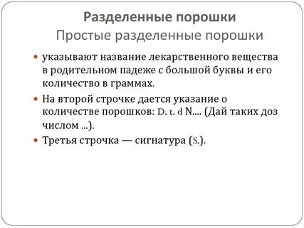 Просто разделить