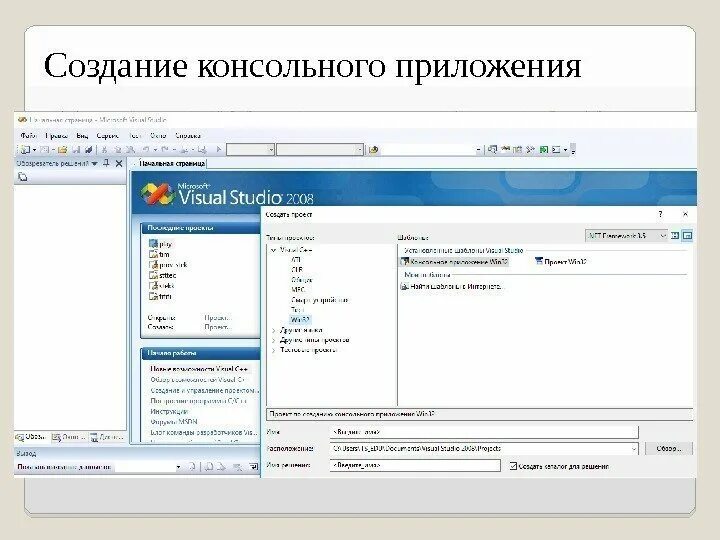 Покажи программу просто