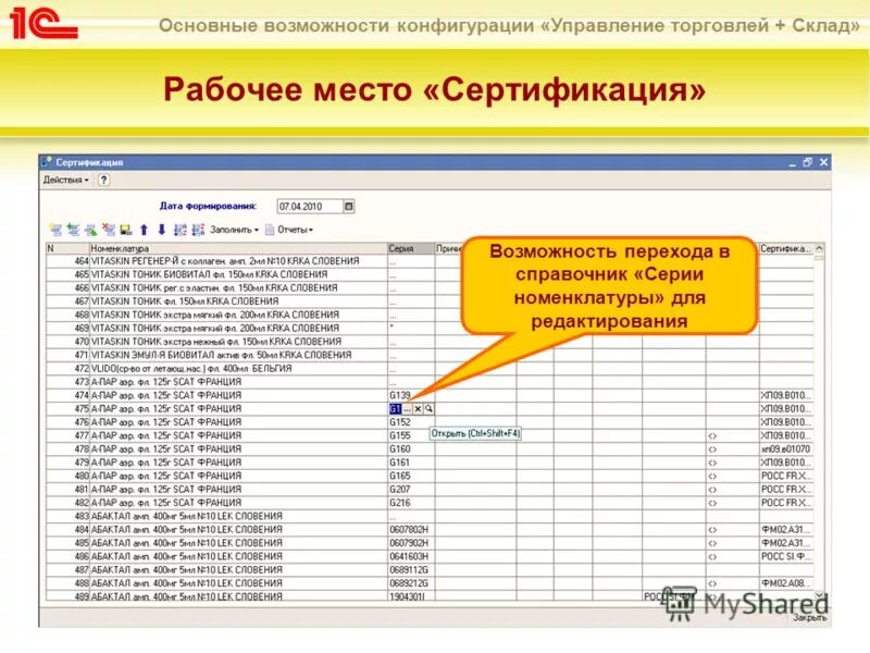 Конфигурация продукта. Конфигурация продукта