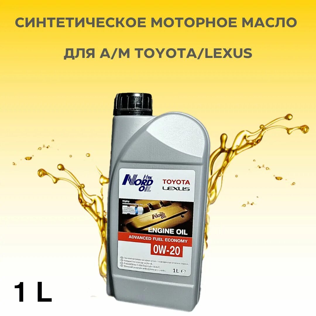 Масло с ойл 0w20. Масло норд ойл. Масло с ойл 0w20. Топ масел 0w20. Масло ультра.