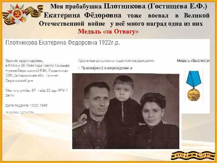 Конкурс песни а песня тоже воевала. Я тоже воевал. Победа в великой отечественной войне. За что воюем. А песни тоже воевали презентация.