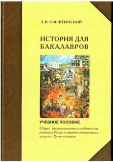 Пособие история развития