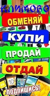 Группа ватсап отдам даром