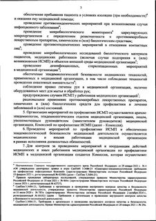 Приказ 1108н