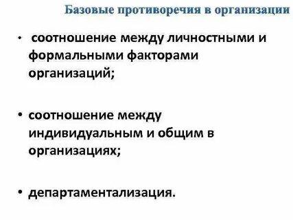 Общие противоречия это