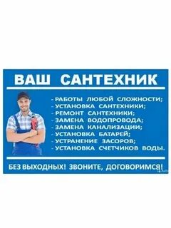 Сантехник тверь шишкова
